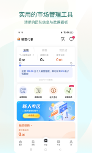 安利数码港app