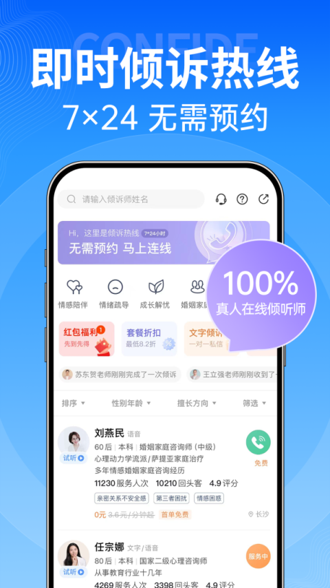 壹点灵app