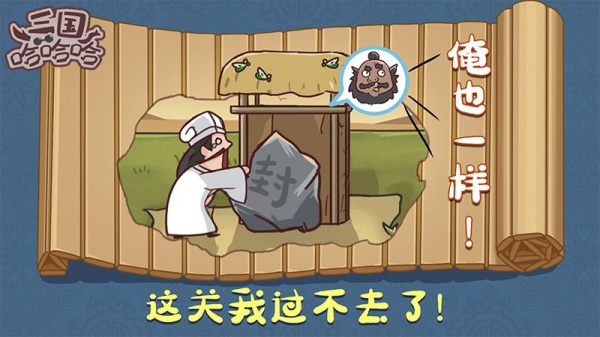 三国哈哈哈官方版