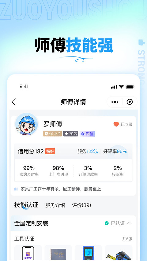 左右手商家端app