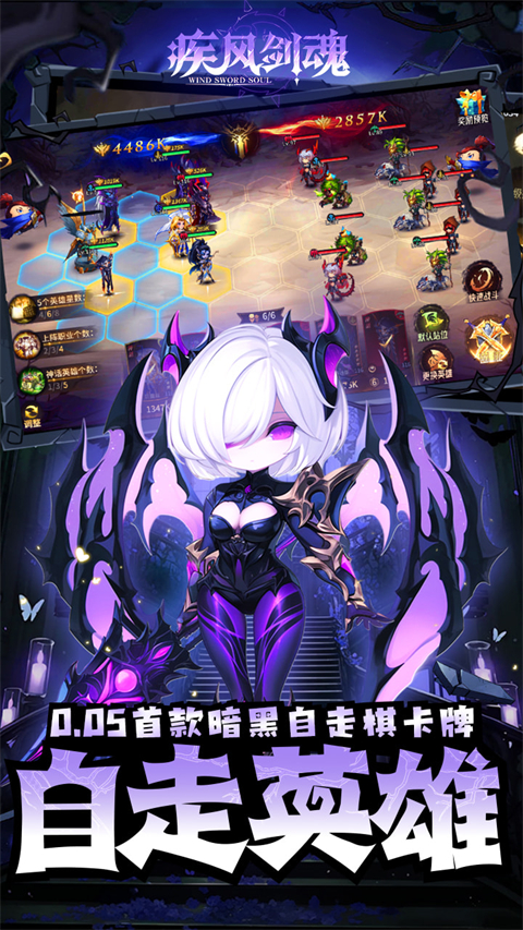 疾风剑魂0.05折手游