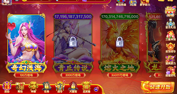 乐鸿捕鱼华为版本