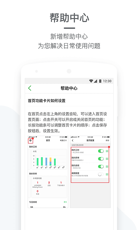 劳动力管理app