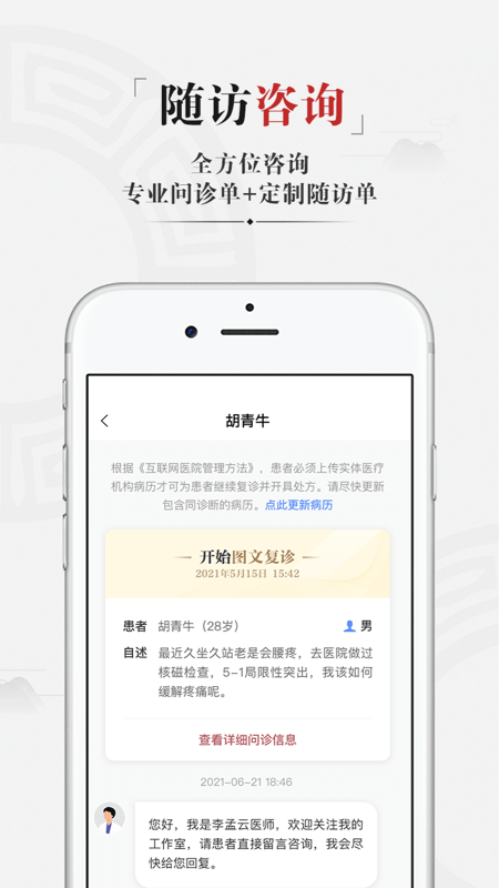 药匣子app