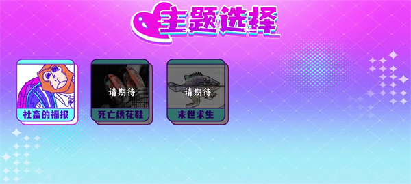 节奏比兜手机版