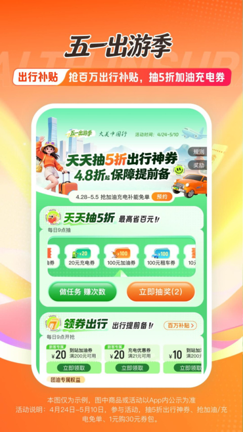 平安好车主app