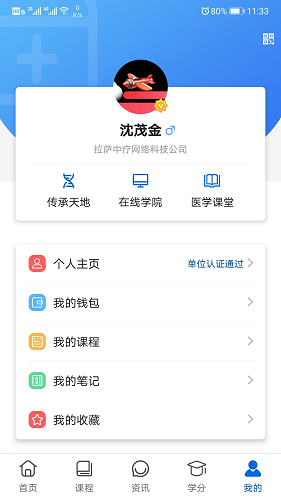 易学酷app