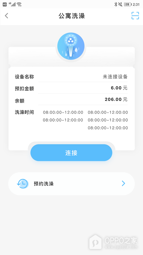 趣智校园app