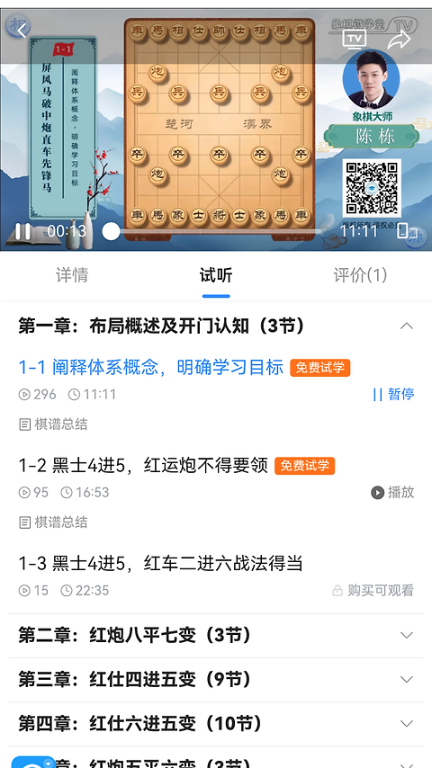 王者象棋