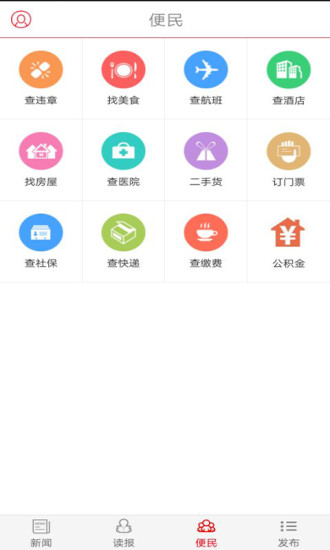 南宁日报app