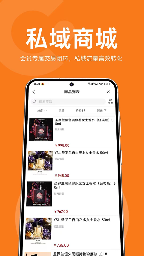 会会app