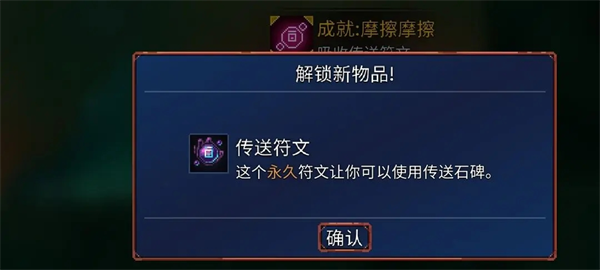 重生细胞腾讯版
