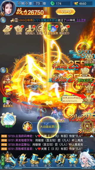 凡人神将传华为版