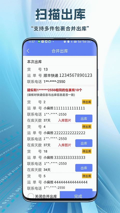 驿站小扁担app