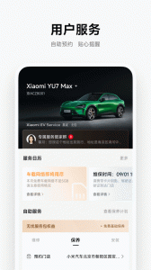 小米汽车app