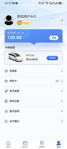 镇江智慧停车app