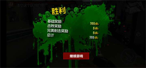 僵尸前线4破解版