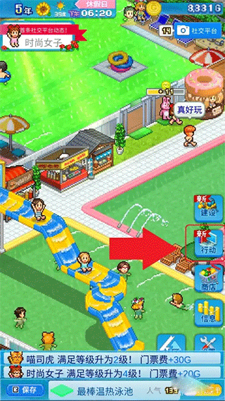 夏日水上乐园物语汉化版