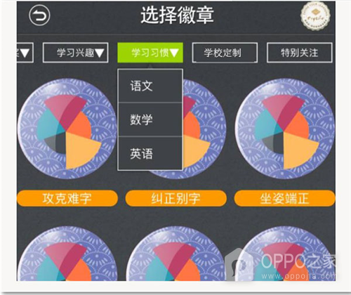 小思徽章app