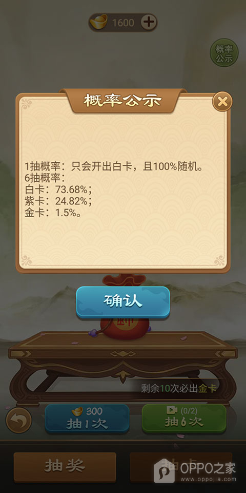 全民象棋华为版