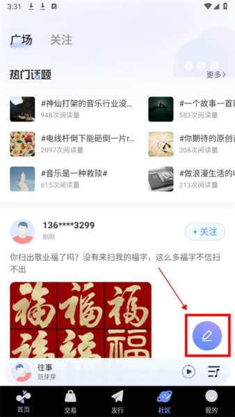 唱响音符官方版