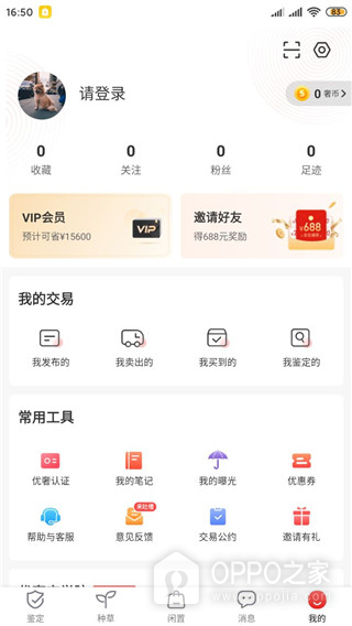 优奢易拍app官方版