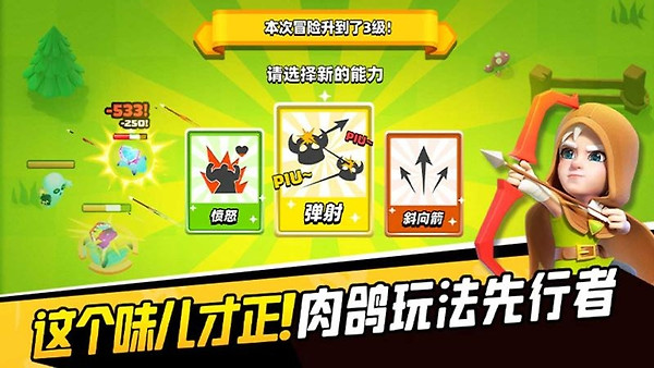弓箭传说华为版