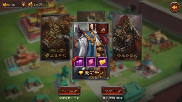 横扫千军vivo版