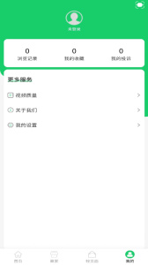 舌尖安全网app