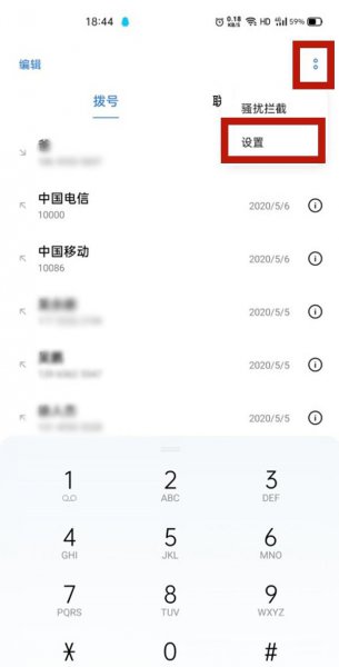 真我11pro+如何设置来电闪光灯