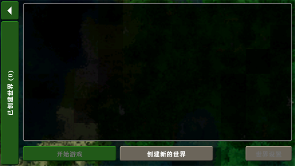 生存战争2.3插件版