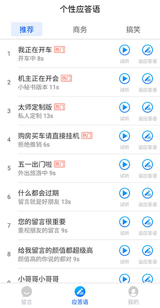 来电助手app