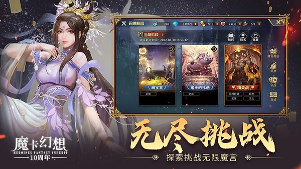 魔卡幻想华为版