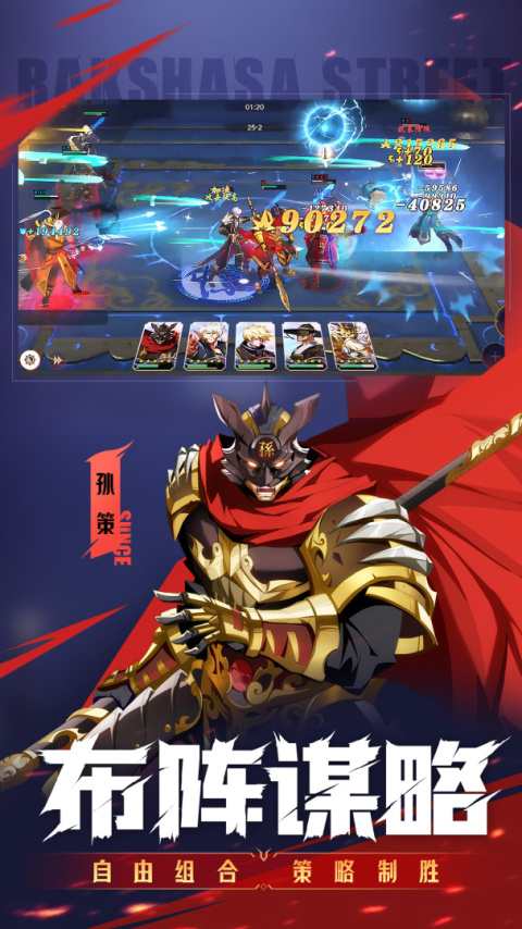 镇魂街破晓手游官方版