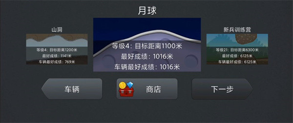 登山赛车无限金币钻石版