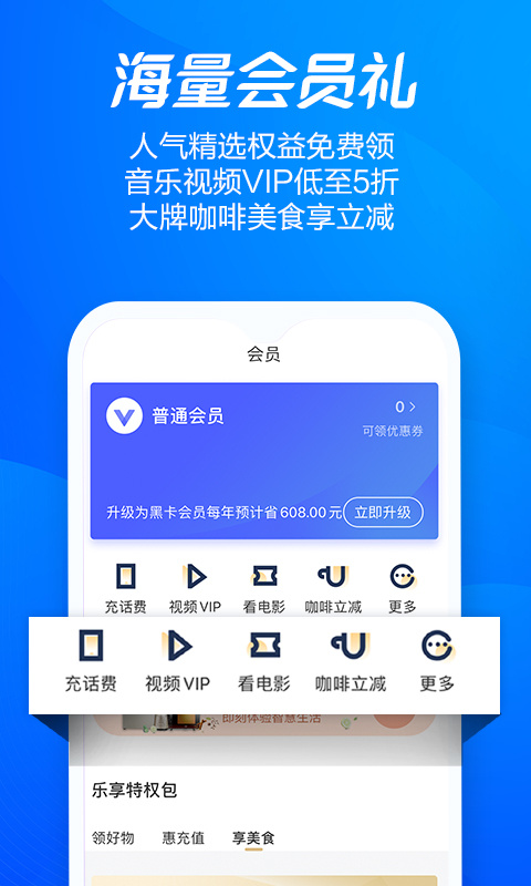 海尔消费金融app
