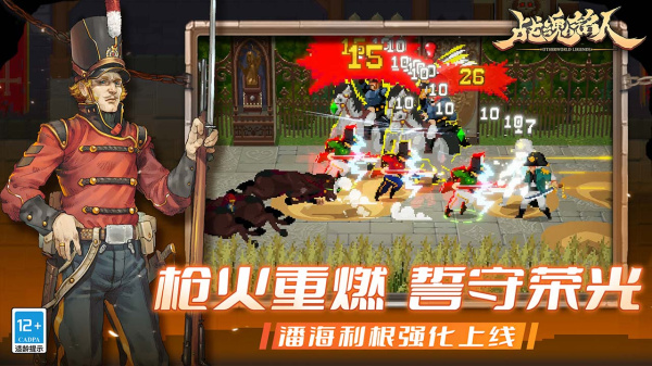 战魂铭人B服