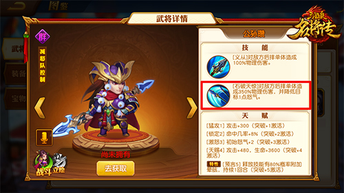 三国杀名将传果盘版最新版