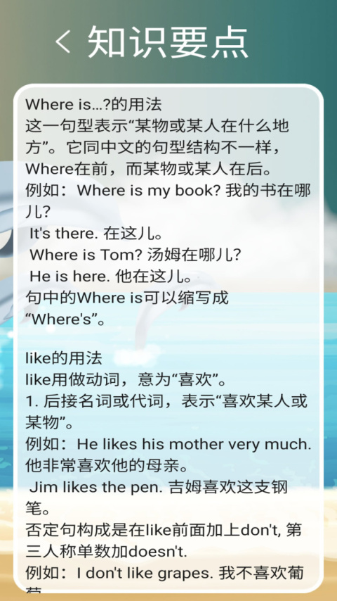 冀教版英语四年级上册app