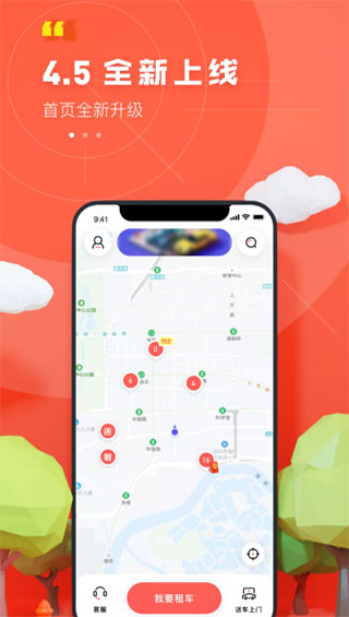 驾呗app