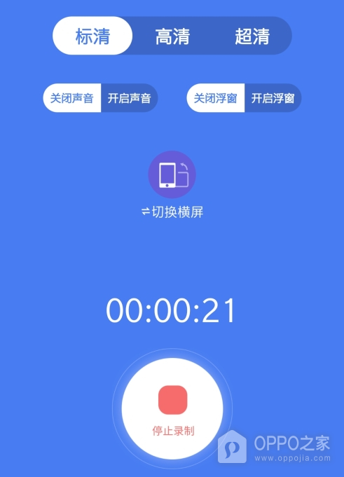 超级录屏大师app