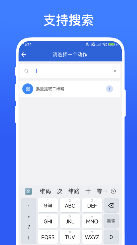 自动化小组件app