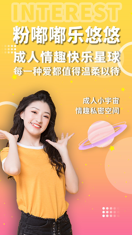 粉色