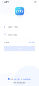 云社区app