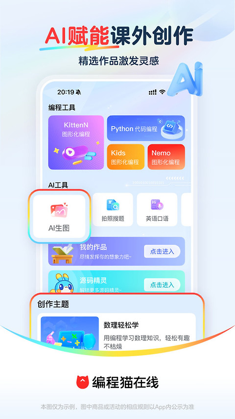 探月少儿编程app
