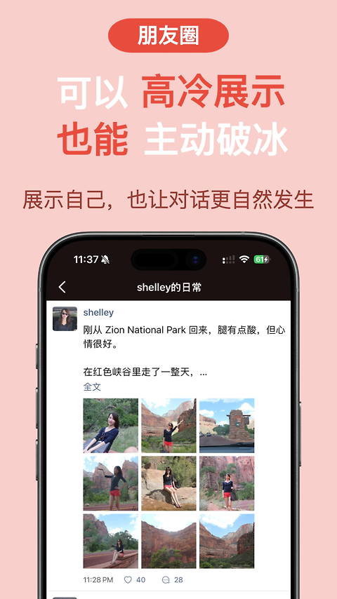 红叶故事app