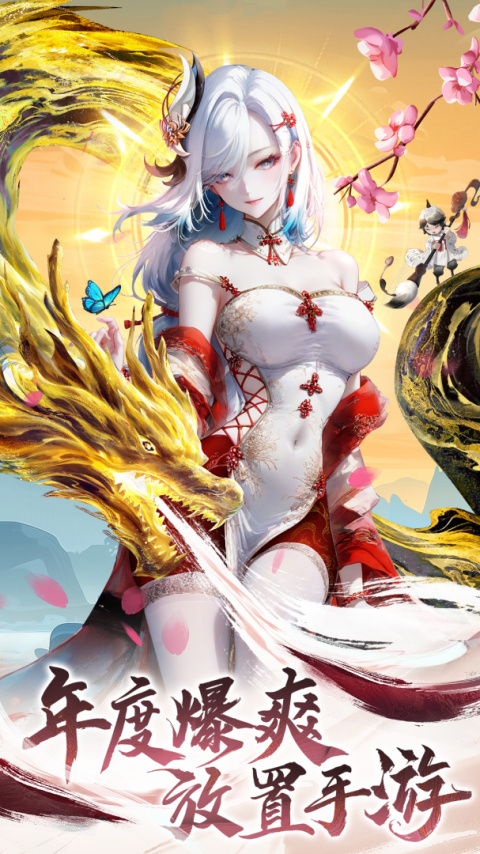 山海志异手游官方版