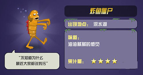 僵尸榨汁机vivo版