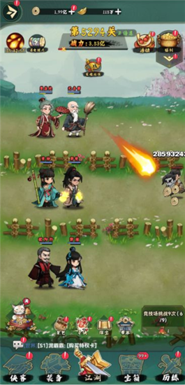 剑侠向前冲0.1折手游