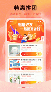 聚民惠app